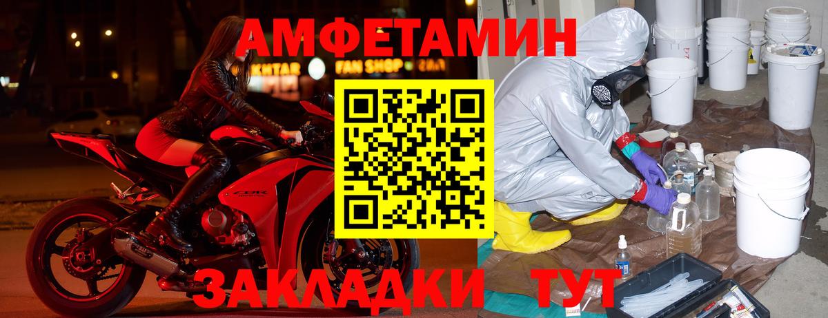 Амфетамин 98% Ликино-Дулёво