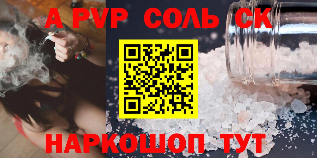 А ПВП мука  Alpha PVP Соль  Alfa_PVP СК  Alpha PVP  Ликино-Дулёво  Вход с VPN 