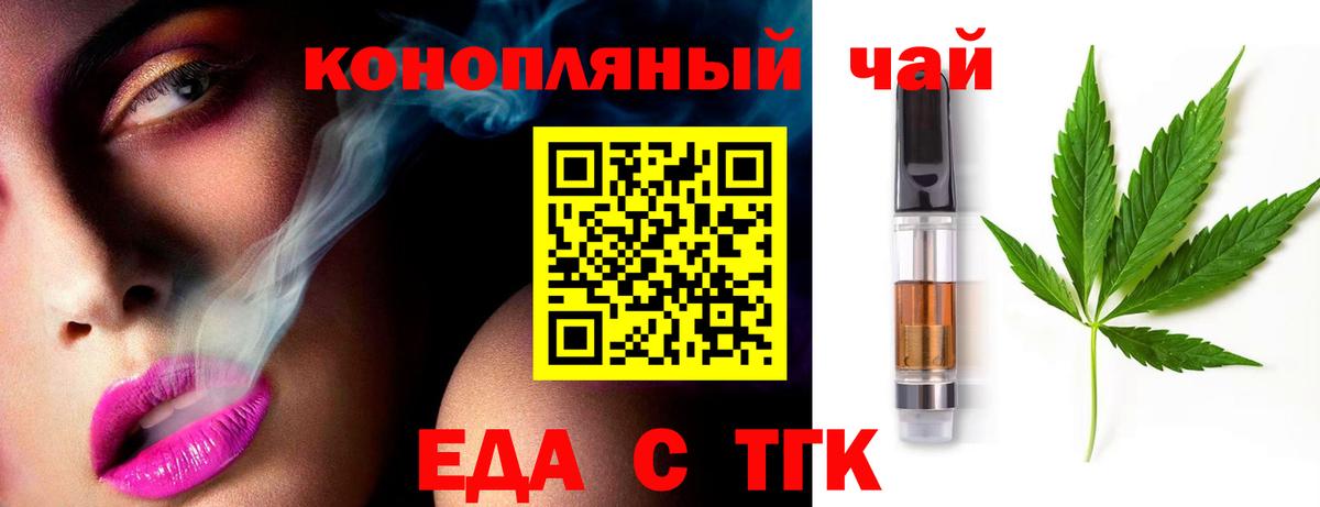 Ликино-Дулёво  Еда ТГК конопля  Вход с VPN 