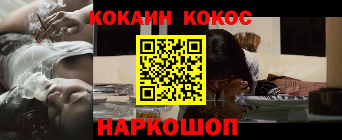 COCAIN 99%  Вход с VPN  Ликино-Дулёво  COCAIN Колумбийский 