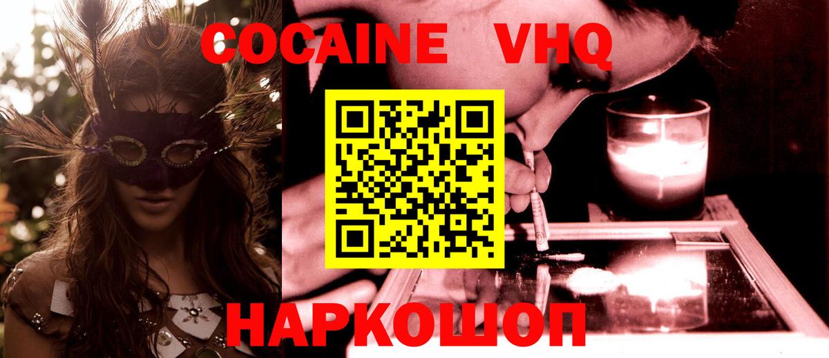Cocaine 97% Ликино-Дулёво