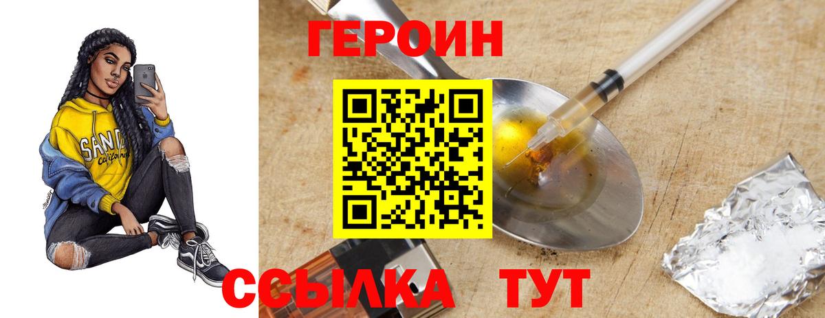 Героин гречка Ликино-Дулёво