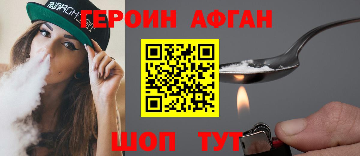 ГЕРОИН белый  Вход с VPN  Ликино-Дулёво 
