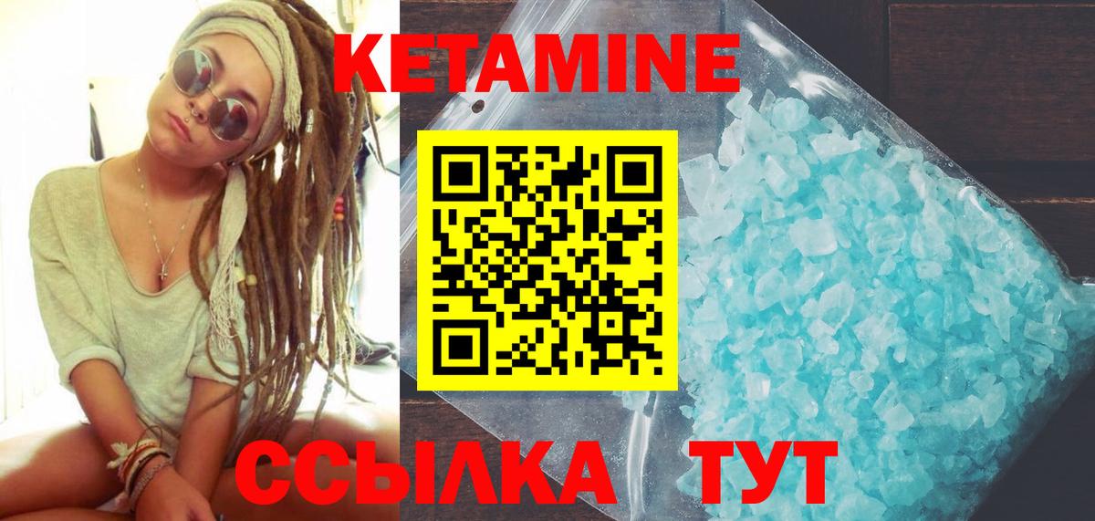 КЕТАМИН VHQ Ликино-Дулёво