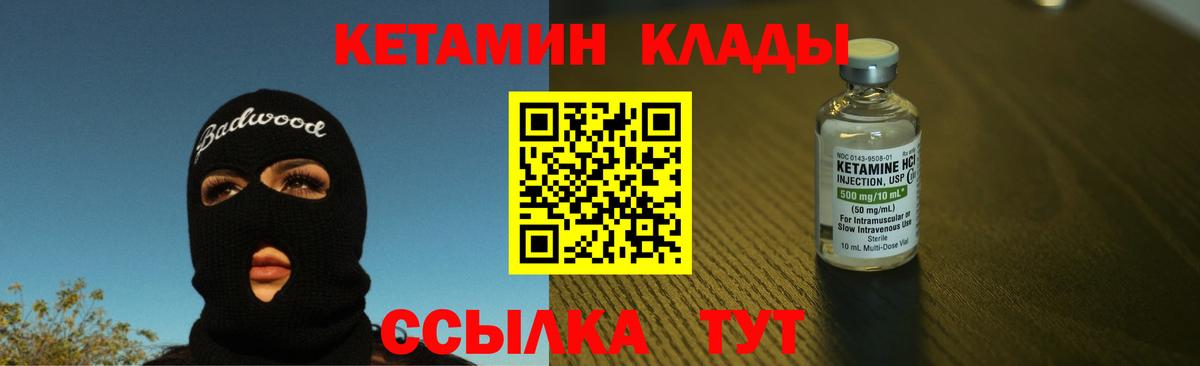 КЕТАМИН ketamine  Вход с VPN  Ликино-Дулёво 