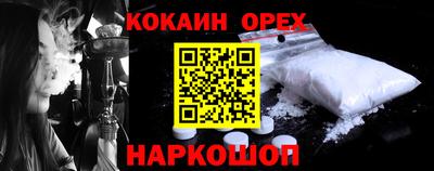 кокаин перу Ипатово