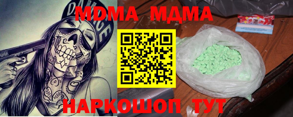MDMA VHQ  MDMA Molly  Ликино-Дулёво  Вход с VPN 