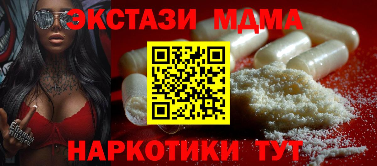 МЕТАДОН  COCAIN  Меф МЯУ МЯУ кристаллы  ГАШ  Вход с VPN  Ликино-Дулёво  Марихуана  Экстази 