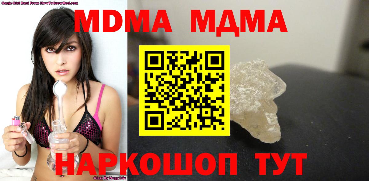 MDMA crystal Ликино-Дулёво