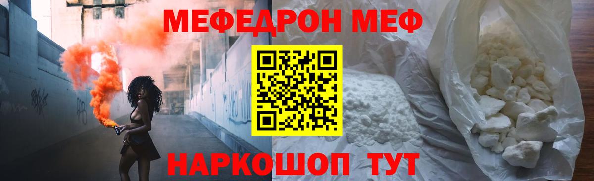 Ликино-Дулёво  Мефедрон  Вход с VPN  Меф кристаллы  МЯУ-МЯУ кристаллы  МЕФ 