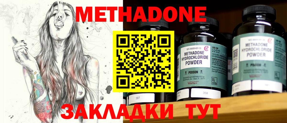 Ликино-Дулёво  МЕТАДОН белоснежный  Вход с VPN 