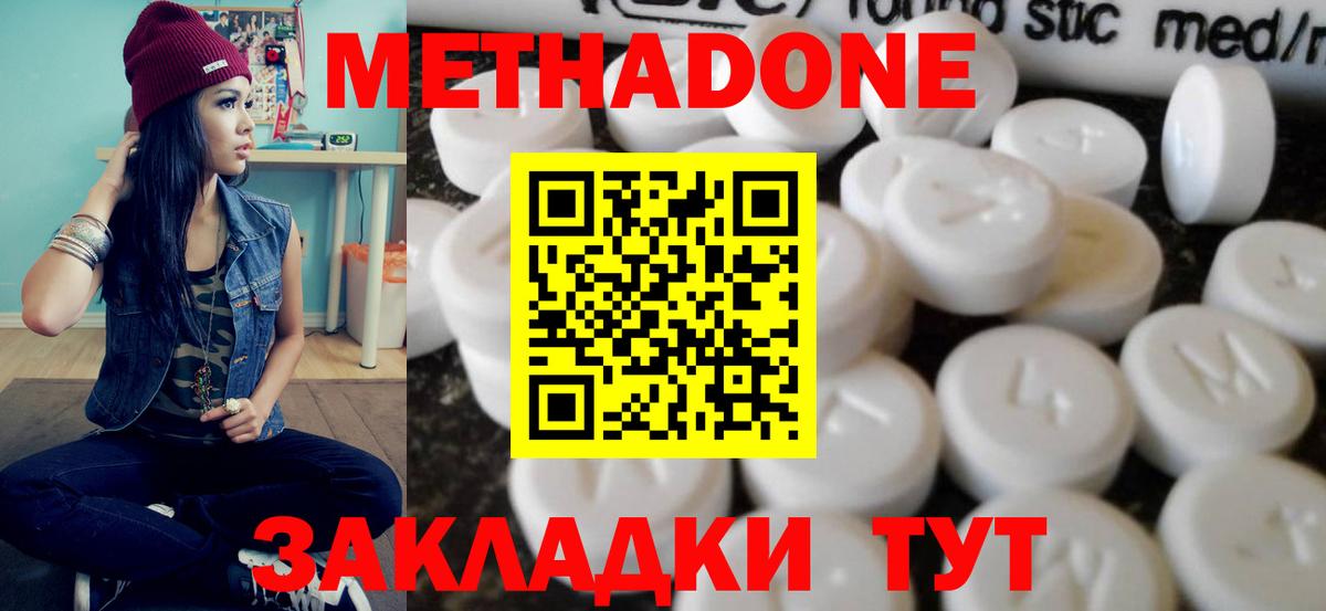 МЕТАДОН VHQ Ликино-Дулёво