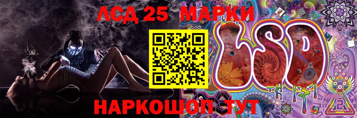 Ликино-Дулёво  Марки 25I-NBOMe 1,5мг  Вход с VPN 